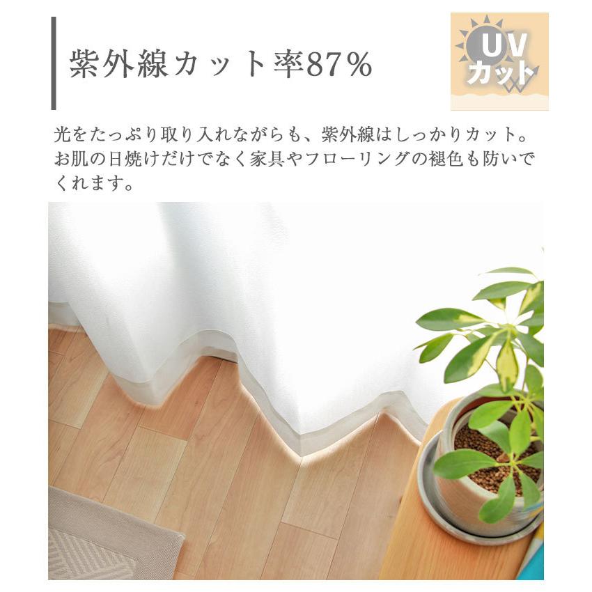 レースカーテン 150 198 レース 遮像 幅150 丈198 cm 2枚組み