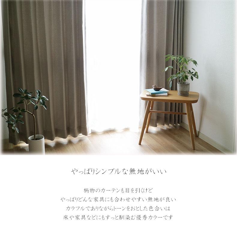 100 220 カーテン 遮光 トレープ かわいい 幅100 丈220 cm 2枚組み