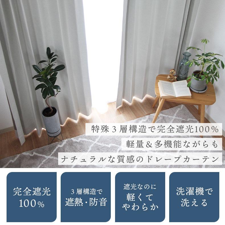 既製 既成 ドレープ ドレイプ カーテン 2枚入り 100x110cm 既製 既製 既成 ドレープ ドレイプ カーテン 2枚入り 100x110cm 既製