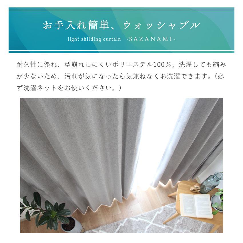 既製 既成 カーテン 遮光 1級 防音 遮熱 トレープ ドレイプ 100x178cm 2枚入り 既製カーテン 無地 サザナミ｜manacs｜10