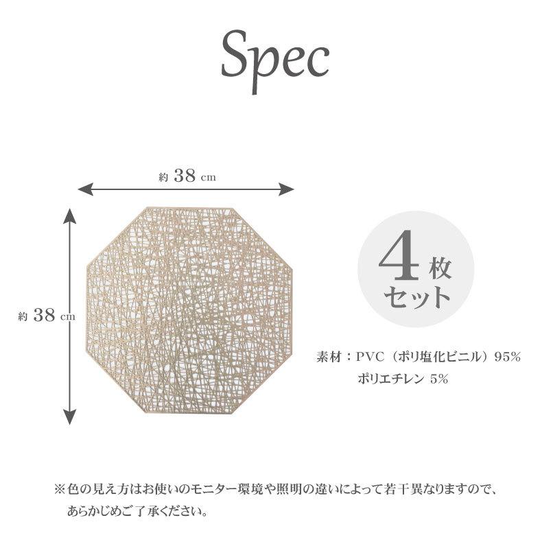 マナベインテリアハーツ ランチョンマット 4枚セット PVC おしゃれ 八