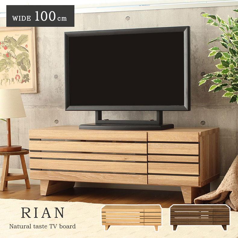 テレビ台 テレビボード ローボード 幅100cm 完成品 引き出し