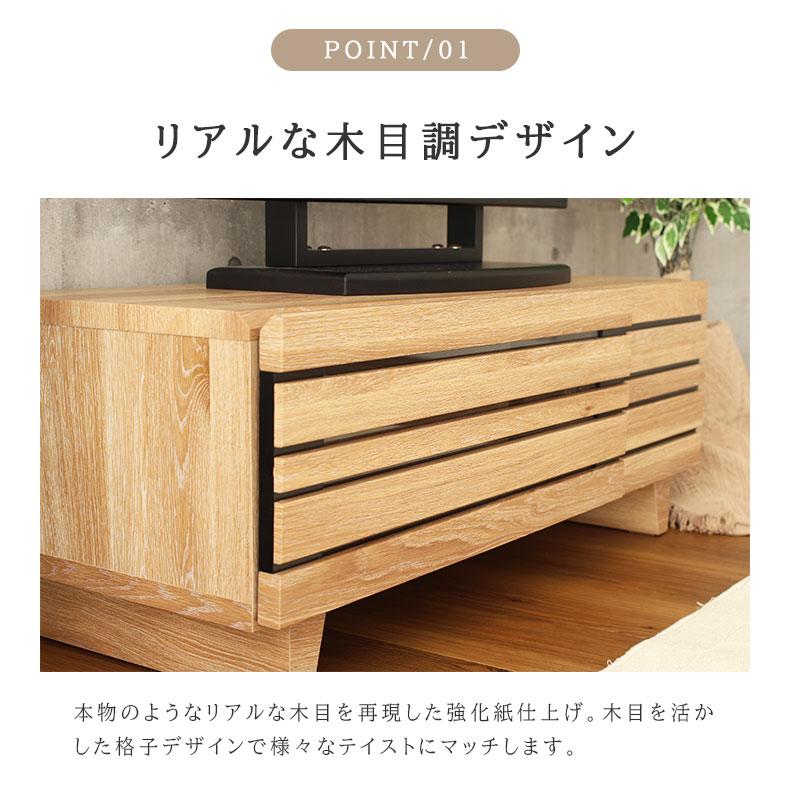 木目調 テレビボード 約100cm 引き出し付き テレビ台 テレビボード 約幅100cm ホワイトオーク AV機器収納対応