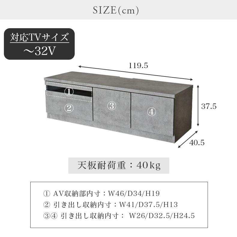 マナベインテリアハーツ テレビ台 テレビボード 幅120cm ローボード AV