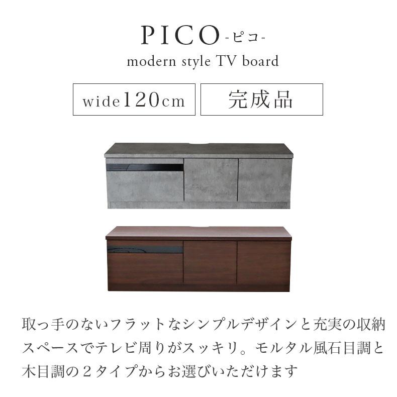 マナベインテリアハーツ テレビ台 テレビボード 幅120cm ローボード AV