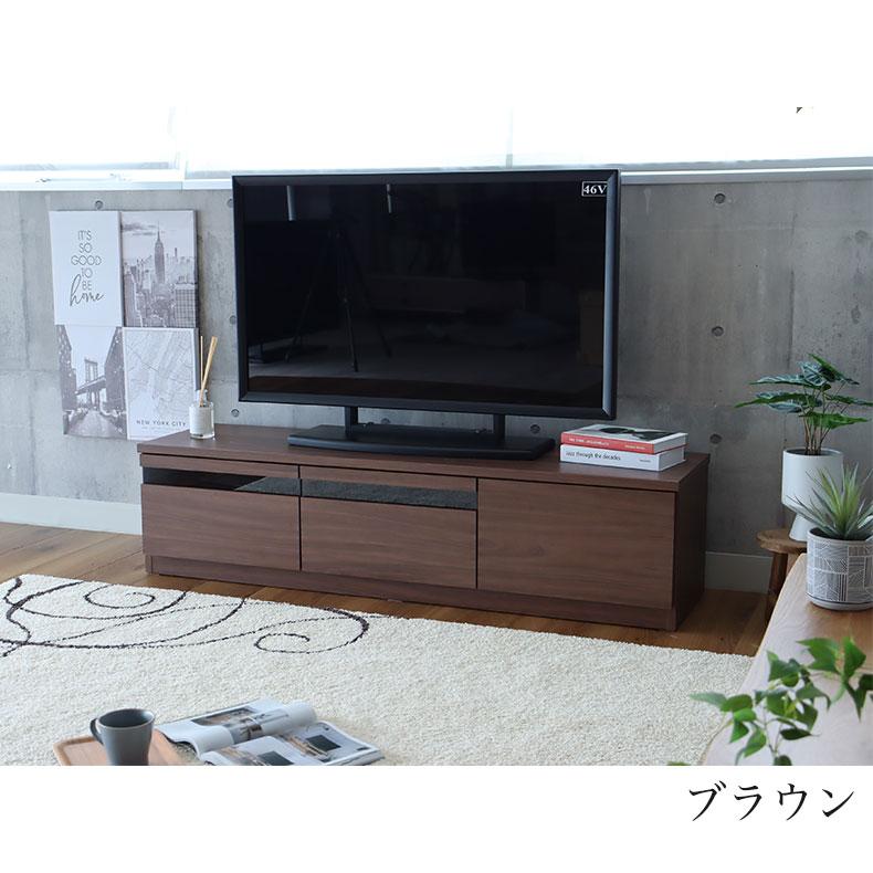 マナベインテリアハーツ テレビ台 テレビボード 幅150cm ローボード AV