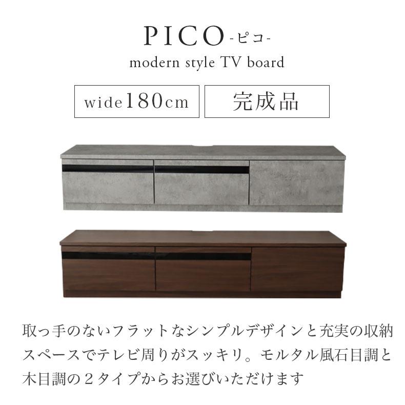 マナベインテリアハーツ テレビ台 テレビボード 幅180cm ローボード AV
