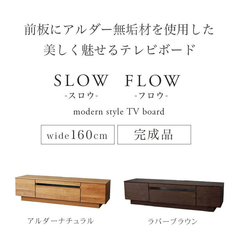 マナベインテリアハーツ テレビ台 テレビボード テレビラック tv台 幅