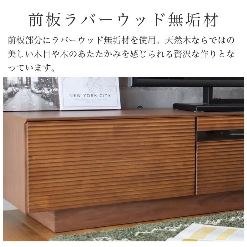 マナベインテリアハーツ テレビ台 テレビボード ローボード 幅210cm