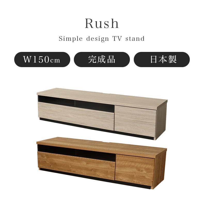 【最終値下】国産　テレビ台　150cm 最終値下】国産 テレビ台 150cm