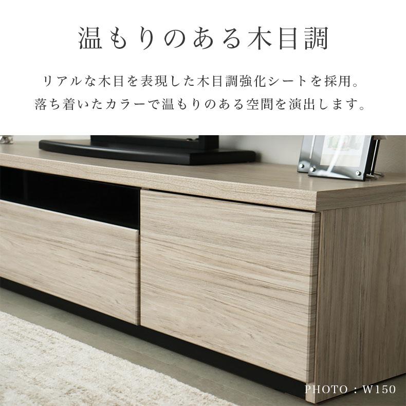テレビ台 テレビボード テレビラック tv台 幅150cm TVボード ラッシュ