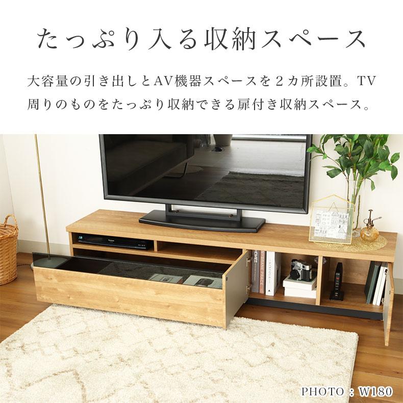 テレビ台 テレビボード テレビラック tv台 幅150cm TVボード ラッシュ