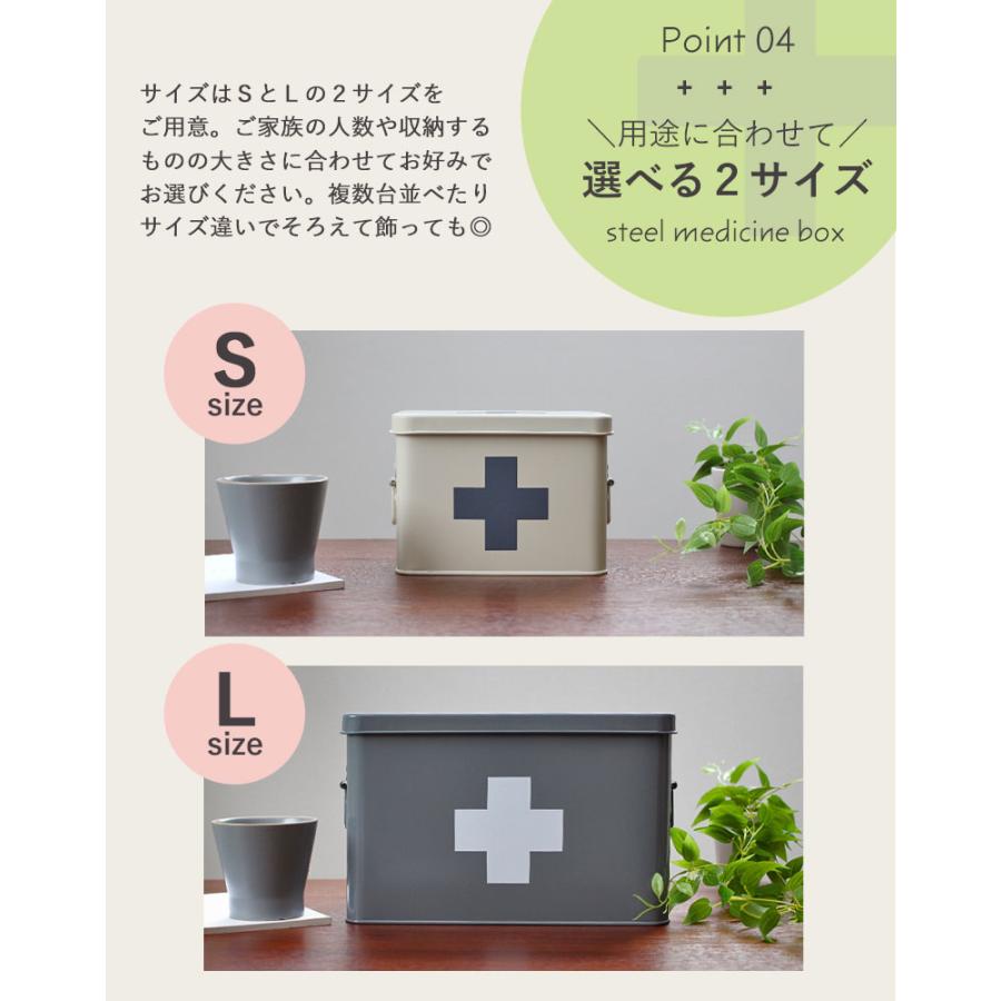 救急箱 薬箱 収納ボックス くすり箱 ケース おしゃれ 蓋つき かわいい 北欧 収納 小物入れ トレー付き 仕切り 整理 スチールボックス メディスンボックス S | マナベインテリアハーツ | 06