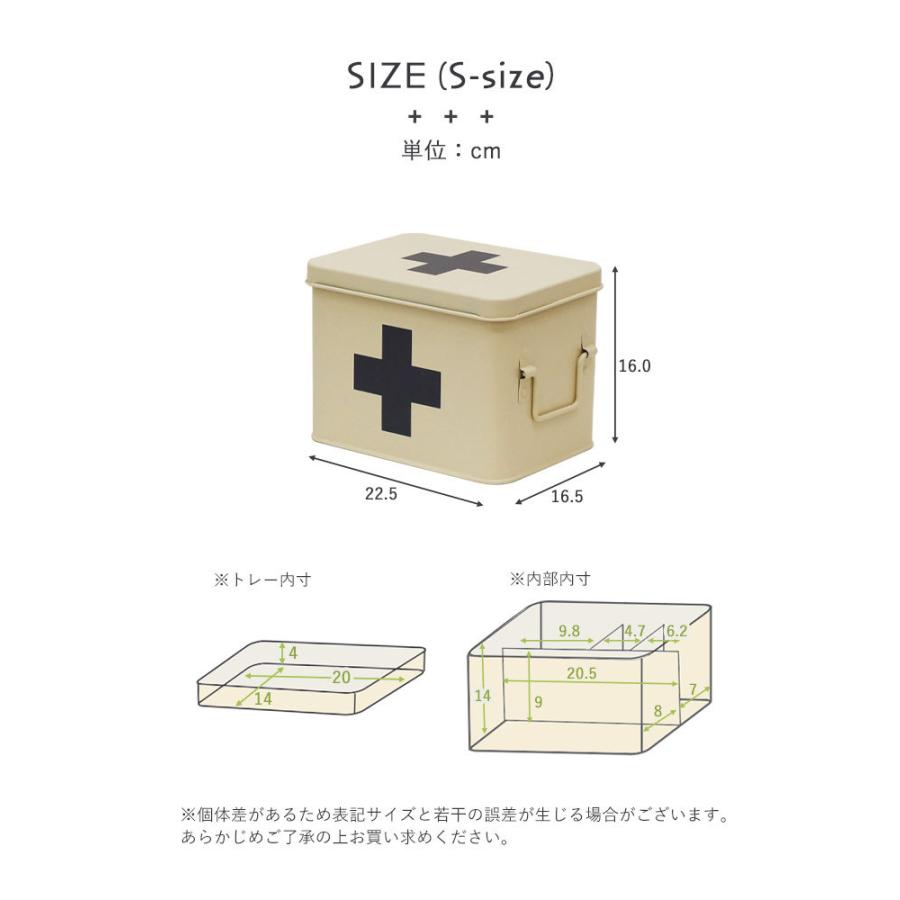 救急箱 薬箱 くすり箱 くすり クスリ箱 ケース おしゃれ 蓋つき かわいい 収納 小物入れ 収納ボックス ファーストエイドボックス メディスンボックス S｜manacs｜11