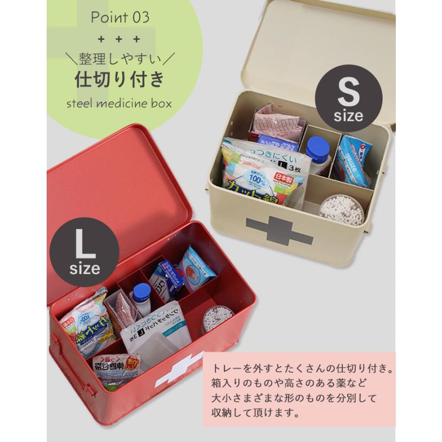 救急箱 薬箱 くすり箱 くすり ケース おしゃれ 救急ボックス かわいい 収納 小物入れ 大容量 収納ボックス ファーストエイドボックス メディスンボックス L｜manacs｜09