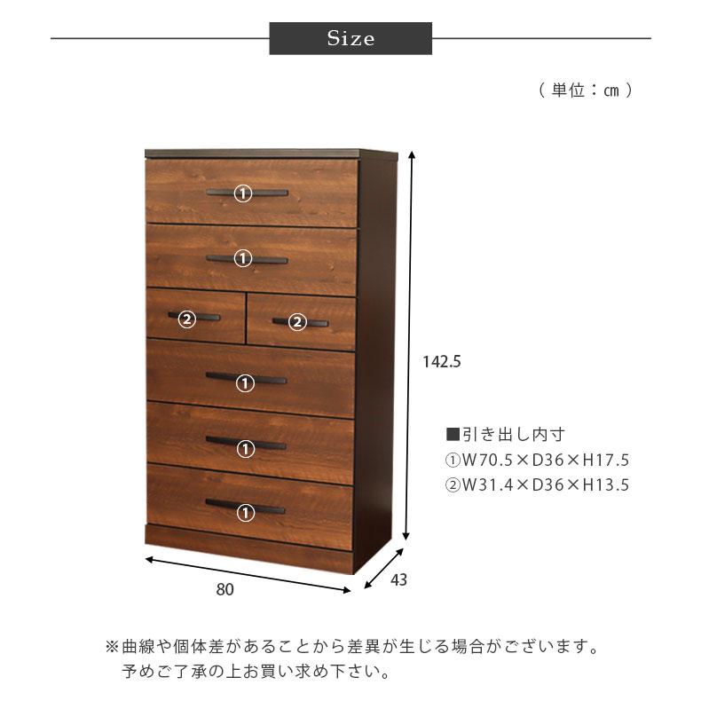 チェスト タンス 箪笥 たんす 収納 チェスと 幅80cm チェスト タンス 箪笥 たんす 収納 チェスと 幅80cm