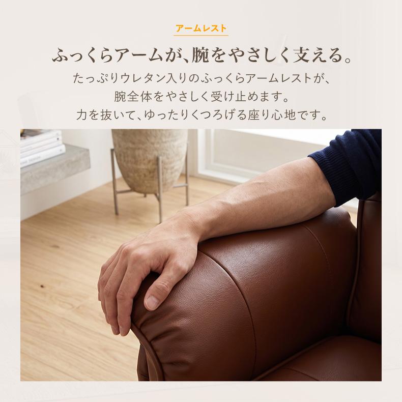 マナベインテリアハーツ リクライニングソファ リクライニングソファー