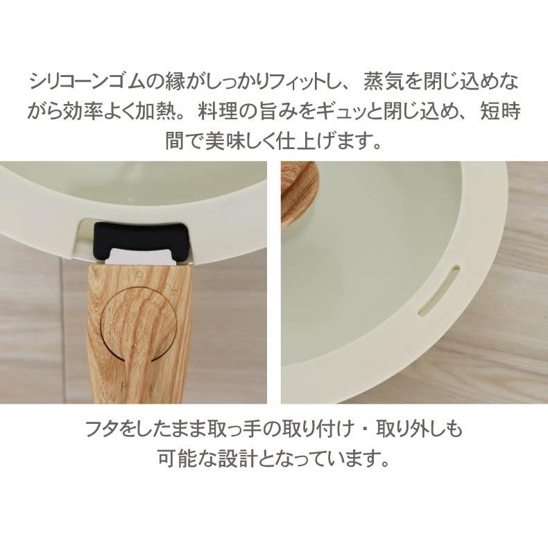 ih セラミックコート 26cm 鍋 18cm フライパン 5点セット 取っ手が取れる | マナベインテリアハーツ | 12