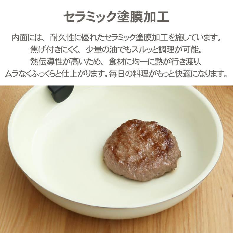 ih セラミックコート 26cm 鍋 18cm フライパン 5点セット 取っ手が取れる | マナベインテリアハーツ | 09