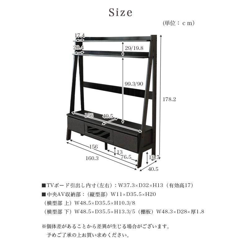 マナベインテリアハーツ ハイタイプ テレビ台 160cm 壁面収納 TVボード