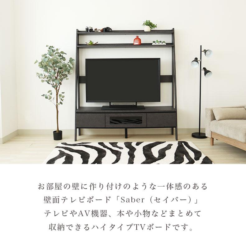 マナベインテリアハーツ★テレビボード★壁面収納 マナベインテリアハーツ ハイタイプ テレビ台 160cm 壁面収納 TVボード