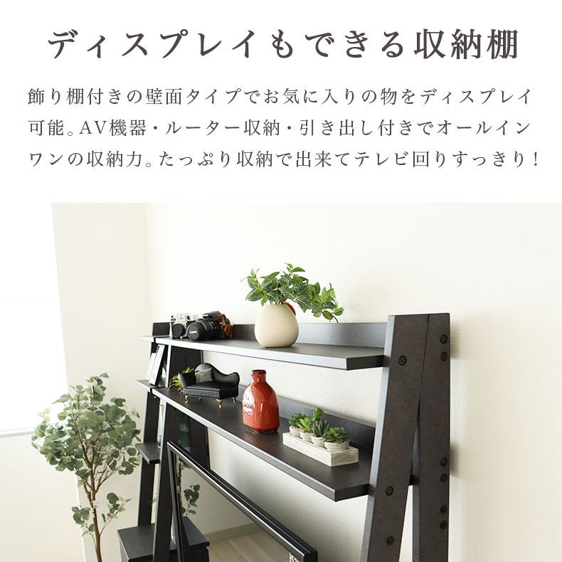 マナベインテリアハーツ★テレビボード★壁面収納 マナベインテリアハーツ ハイタイプ テレビ台 160cm 壁面収納 TVボード