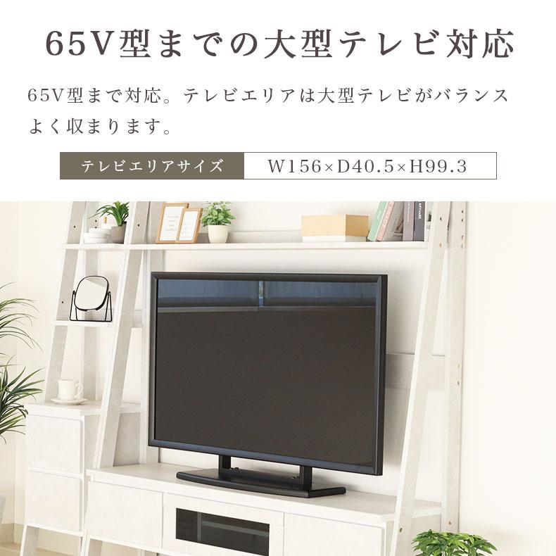 マナベインテリアハーツ ハイタイプ テレビ台 160cm 壁面収納 TVボード