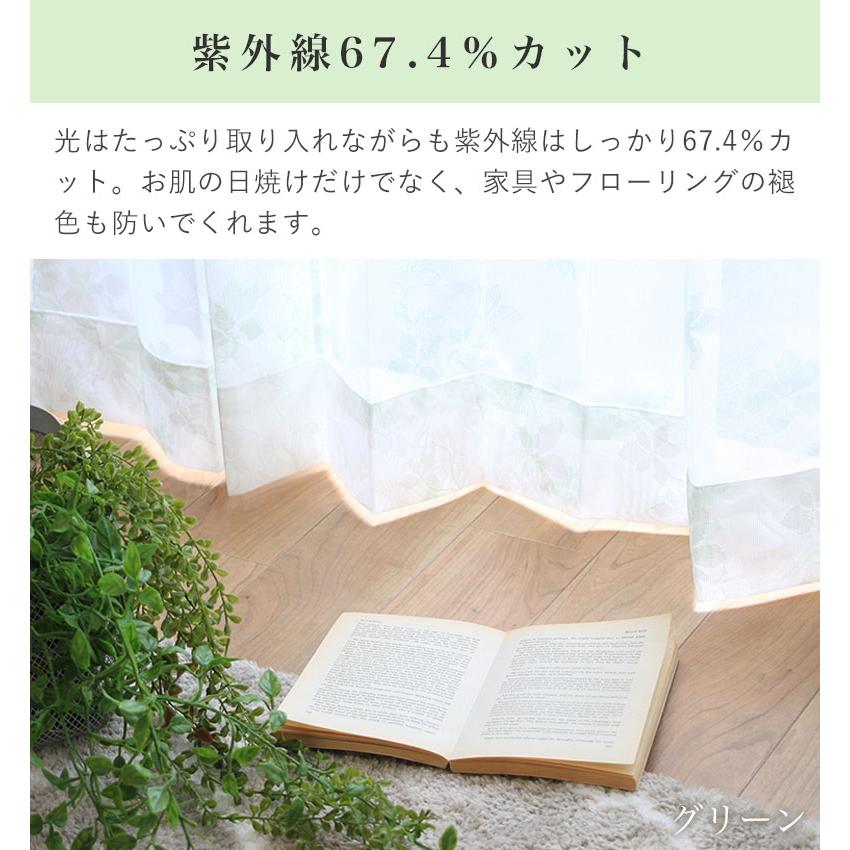 既製 既成 レース レイス カーテン 多サイズ 1枚入り  幅100x丈143から198cm 多サイズ 既製レースカーテン シンフォニー｜manacs｜12