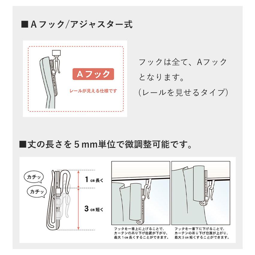 既製 既成 レース レイス カーテン 多サイズ 1枚入り  幅100x丈143から198cm 多サイズ 既製レースカーテン シンフォニー｜manacs｜17