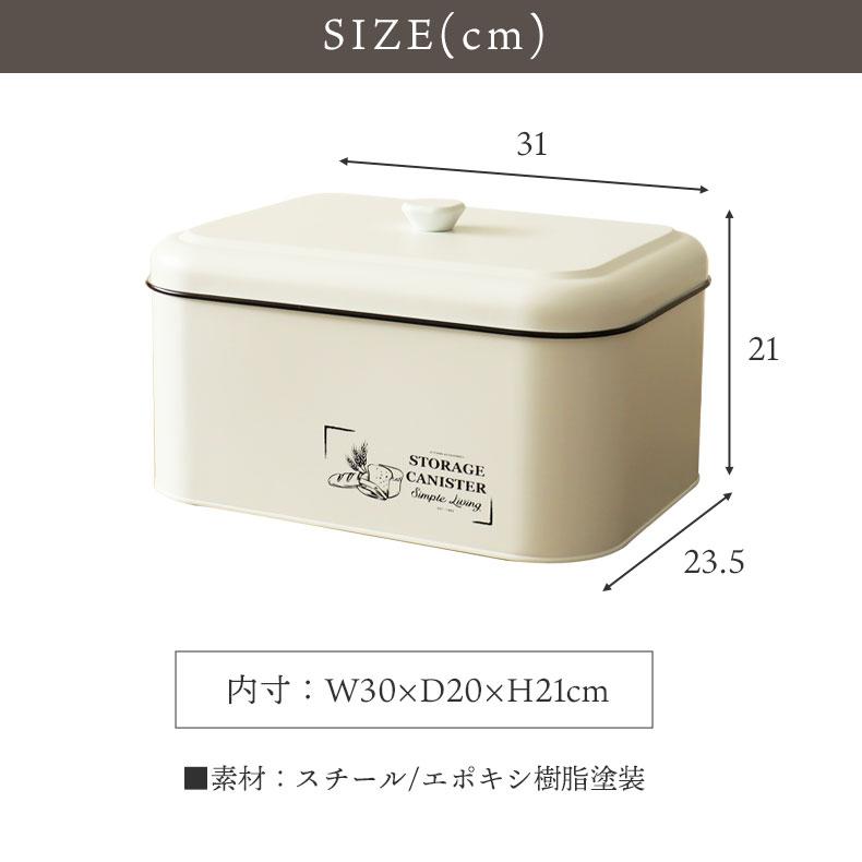 マナベインテリアハーツ ブレッドボックス パン入れ 食パン ホワイト