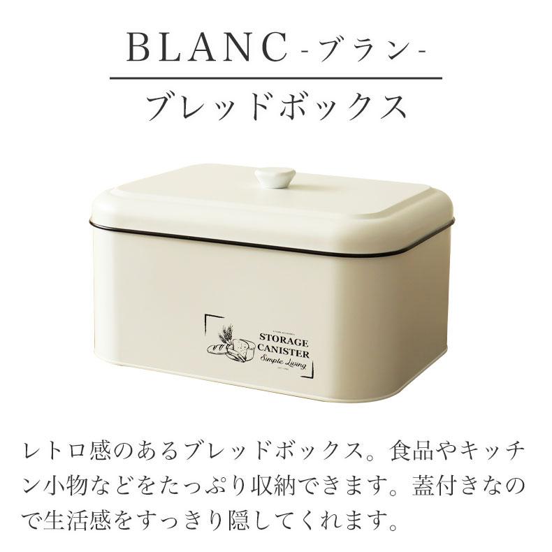 マナベインテリアハーツ ブレッドボックス パン入れ 食パン ホワイト