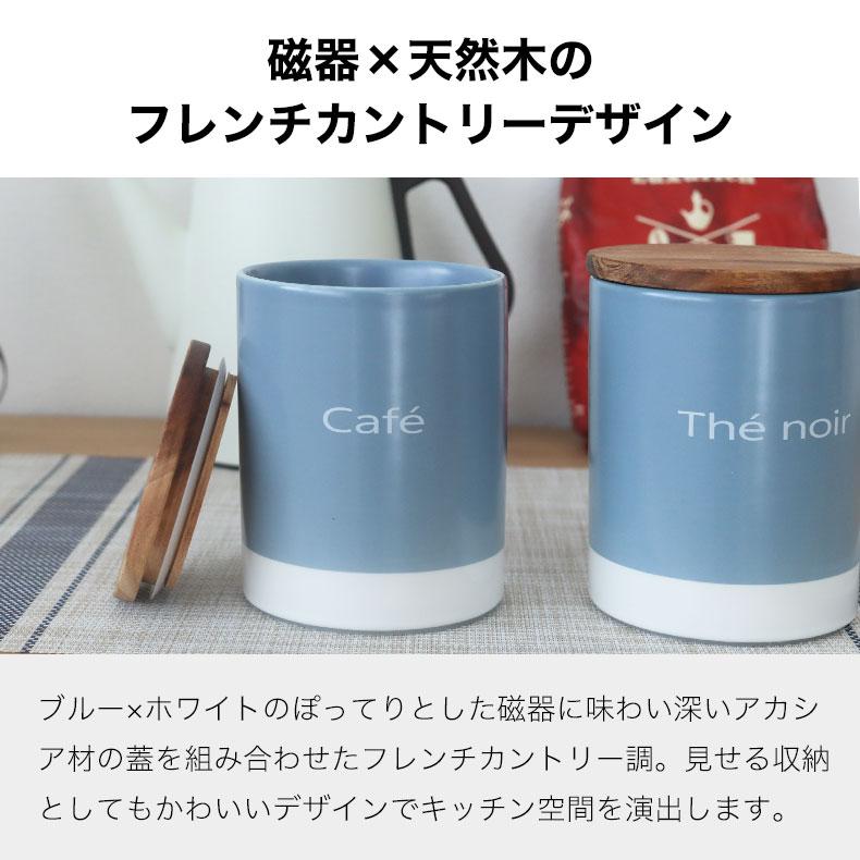 マナベインテリアハーツ おしゃれ 砂糖 塩 コーヒー 密閉 600ml