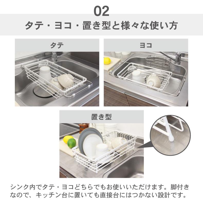 マナベインテリアハーツ 水切りラック Wコート スライド 伸縮 伸縮自在
