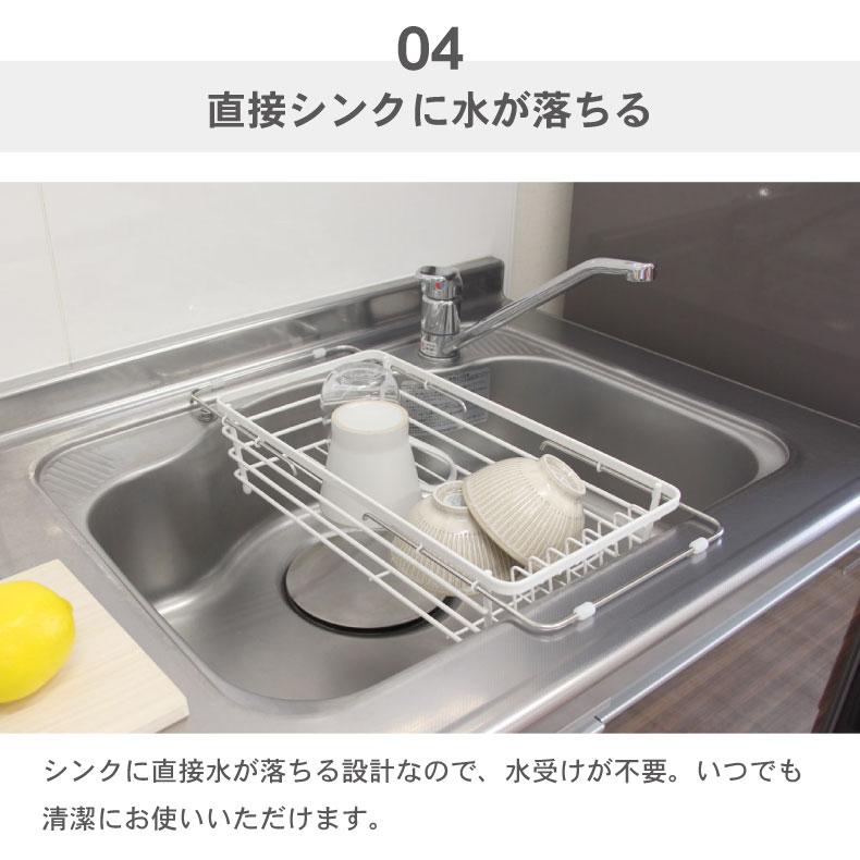 マナベインテリアハーツ 水切りラック Wコート スライド 伸縮 伸縮自在