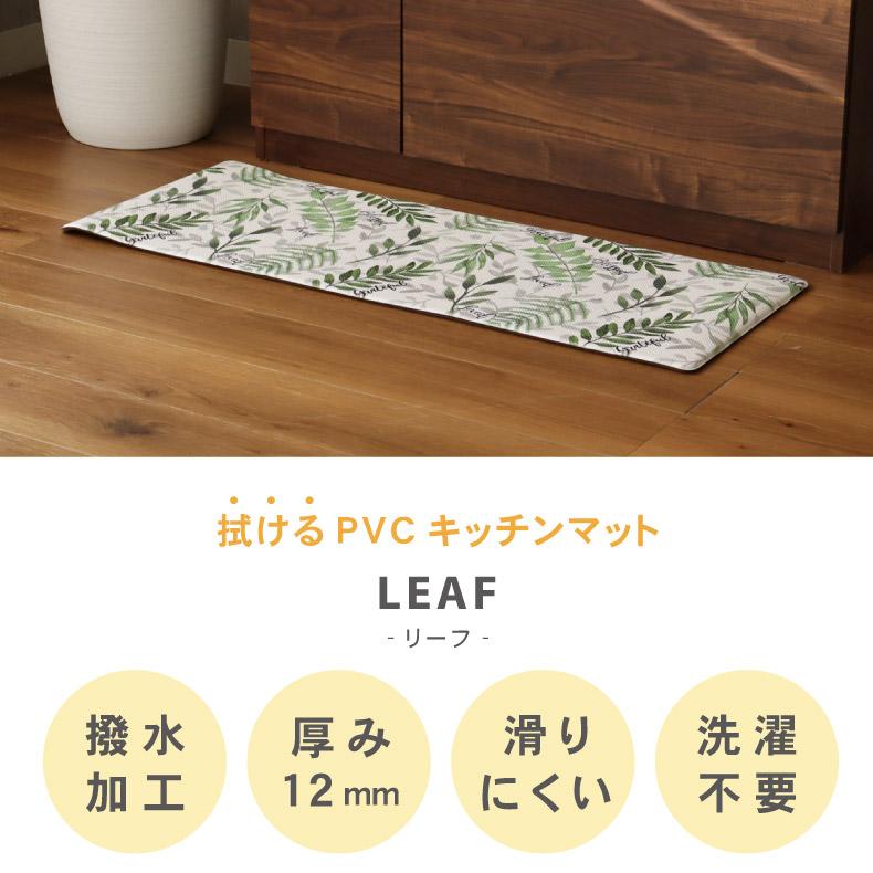 マナベインテリアハーツ キッチンマット 拭ける 45×120cm 12mm 洗濯