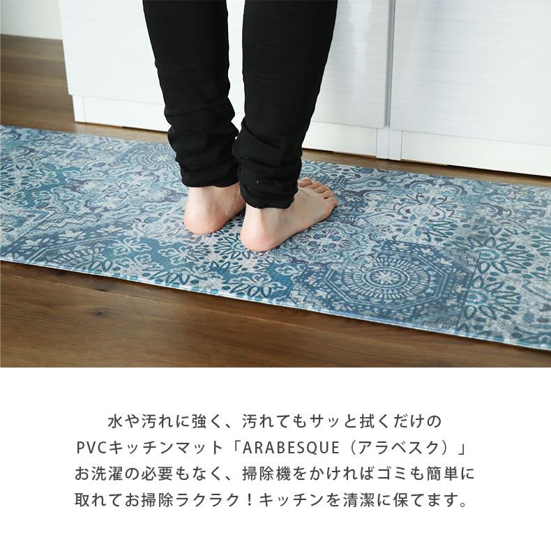 マナベインテリアハーツ キッチンマット 拭ける 45×240cm 6mm 洗濯不要