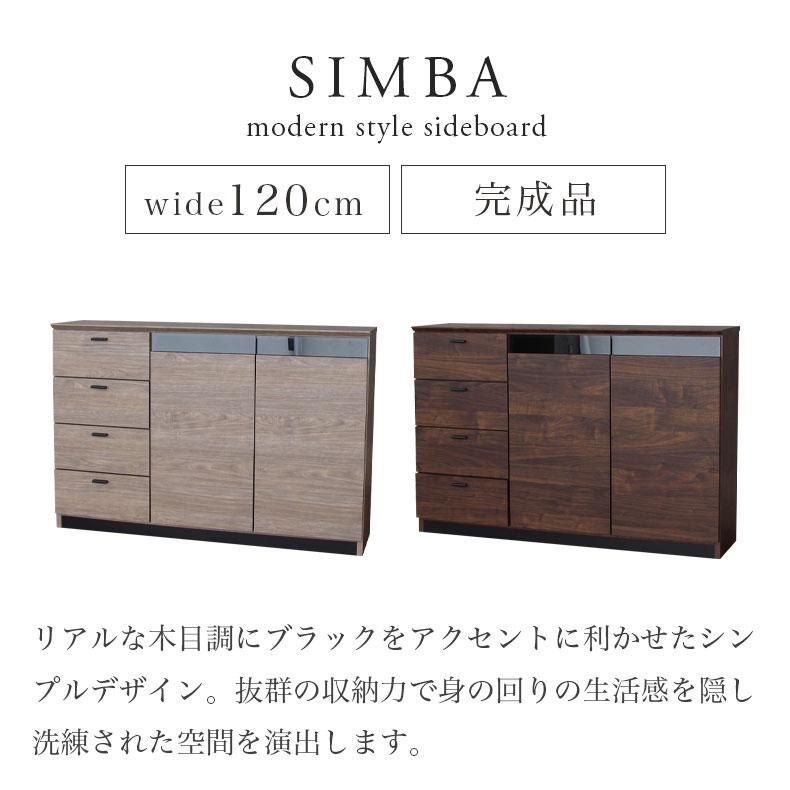 マナベインテリアハーツ キャビネット 収納棚 リビング 収納 サイド
