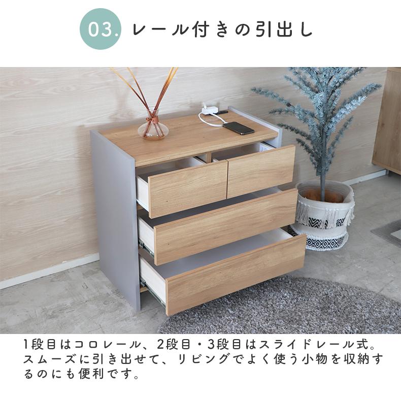 チェスト タンス 箪笥 たんす 収納 チェスと 幅75cm リビングチェスト