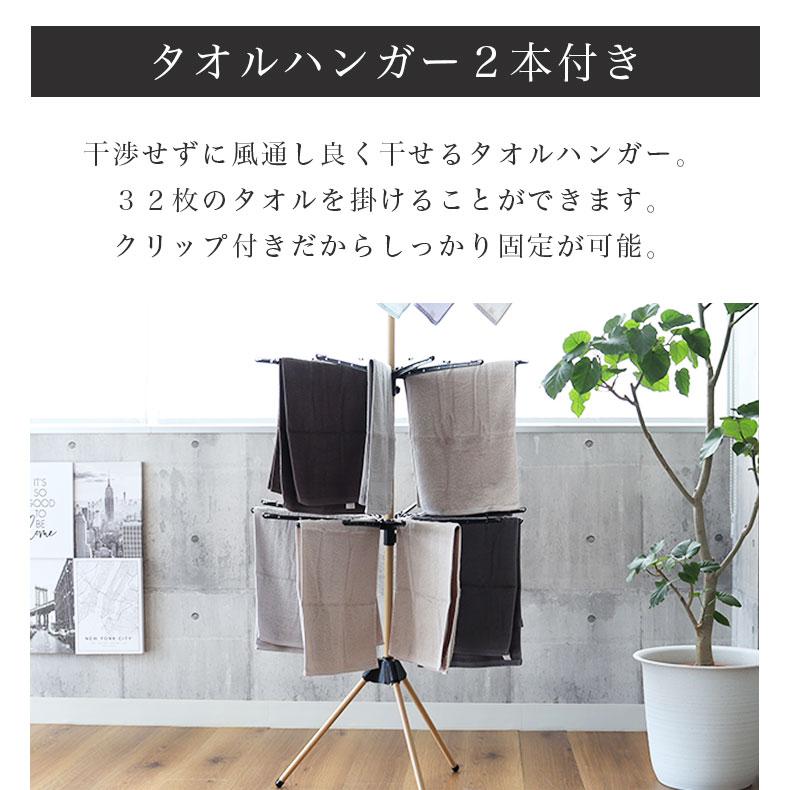 マナベインテリアハーツ パラソル 物干し おしゃれ 屋内 室内 室内