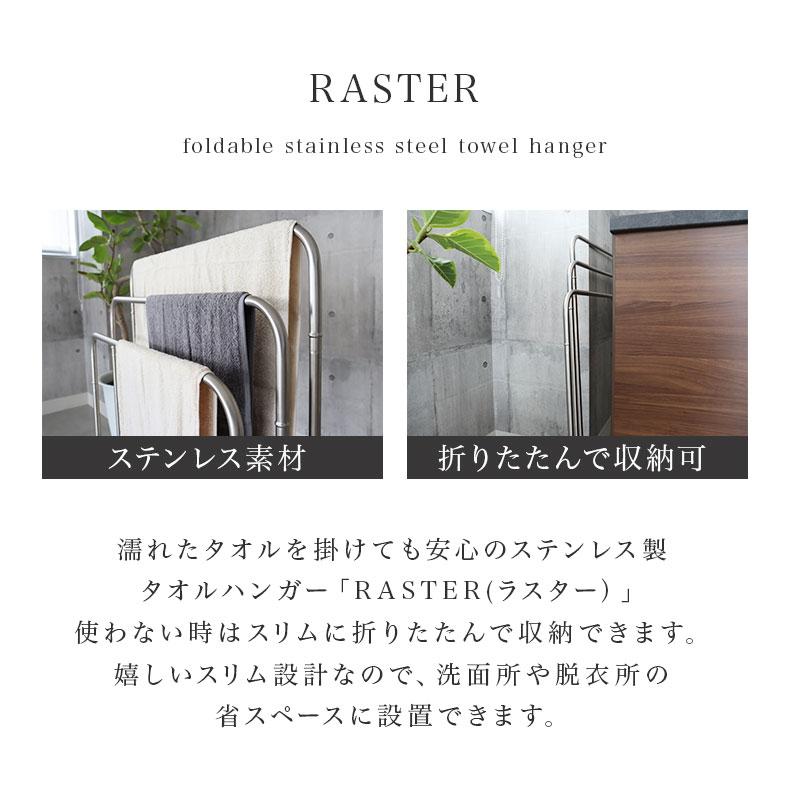 マナベインテリアハーツ タオル干し タオルほし おしゃれ 物干し 洗濯