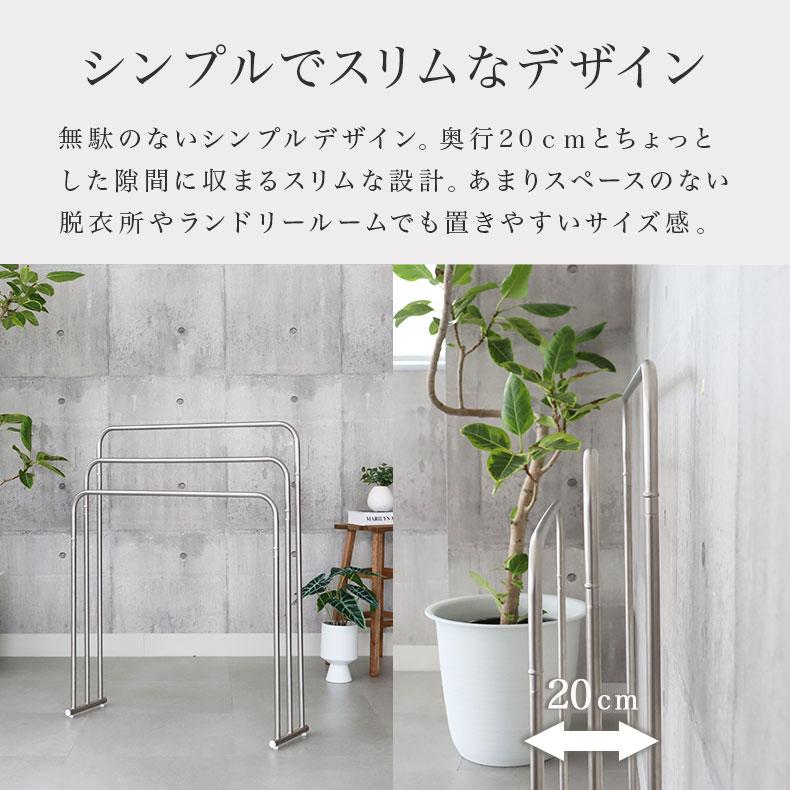 マナベインテリアハーツ タオル干し タオルほし おしゃれ 物干し 洗濯