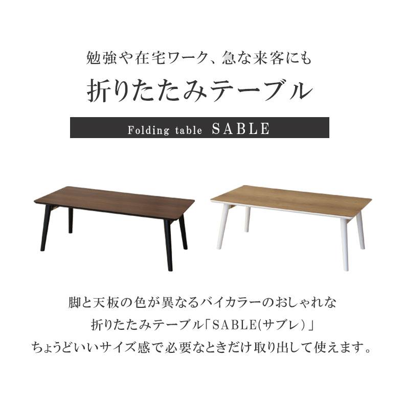 送料無料！マナベインテリアハーツ センターテーブル 120cm SW06A マナベインテリアハーツ ローテーブル おしゃれ テーブル 机