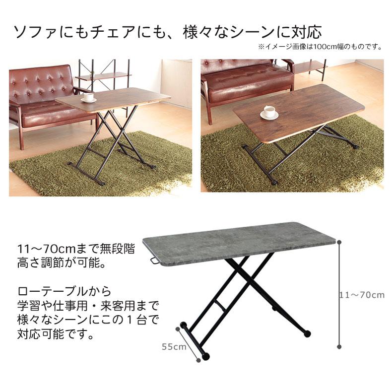 センターテーブル テーブル 机 座卓 つくえ 幅120cm リフティング