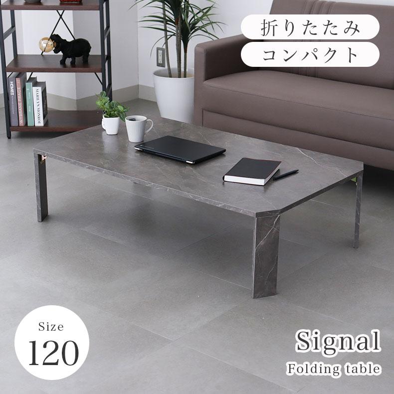 マナベインテリアハーツ 折れ脚テーブル コンパクト 子供 ローテーブル