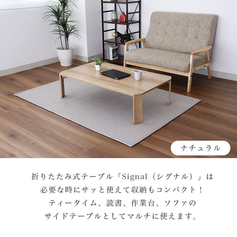 マナベインテリアハーツ 折れ脚テーブル コンパクト 子供 ローテーブル