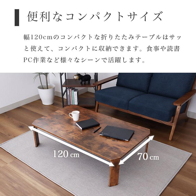 送料無料！マナベインテリアハーツ センターテーブル 120cm SW06A マナベインテリアハーツ テーブル 折れ脚テーブル 120cm おしゃれ