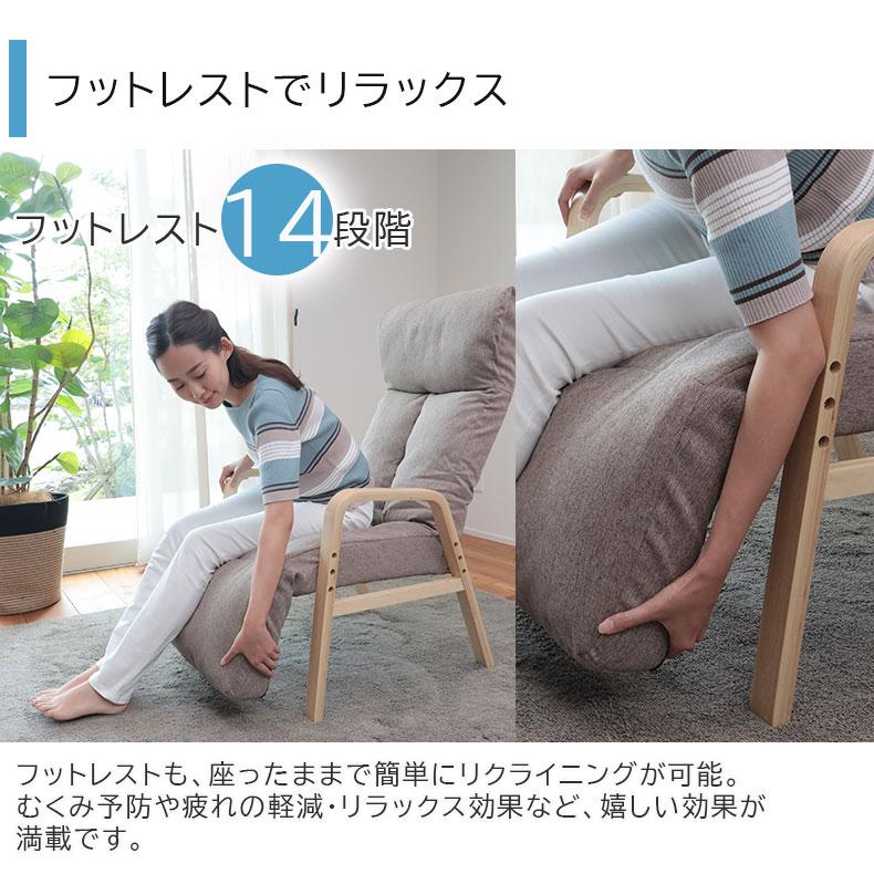 座椅子 座いす 坐椅子 坐いす ザイス 脚まで寛ぐ高座椅子 ADHF-マルク