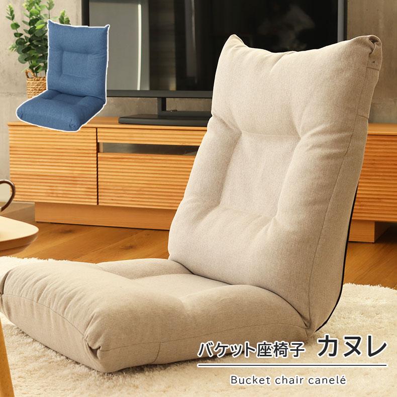 リクライニングチェア（座椅子） 回転座椅子 リクライニングチェア ポケットコイル 座椅子 ソファ 1人用