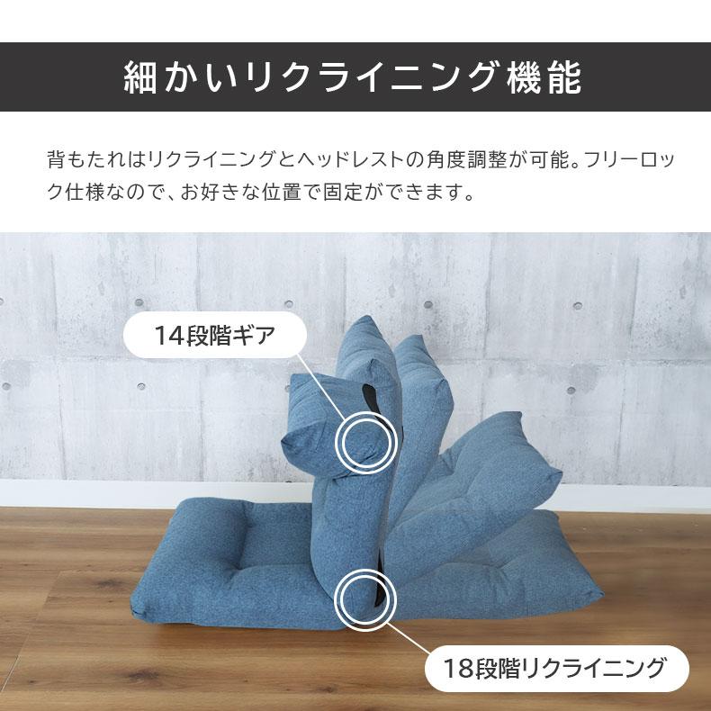 マナベインテリアハーツ 座いす リクライニング ざいす リクライニング