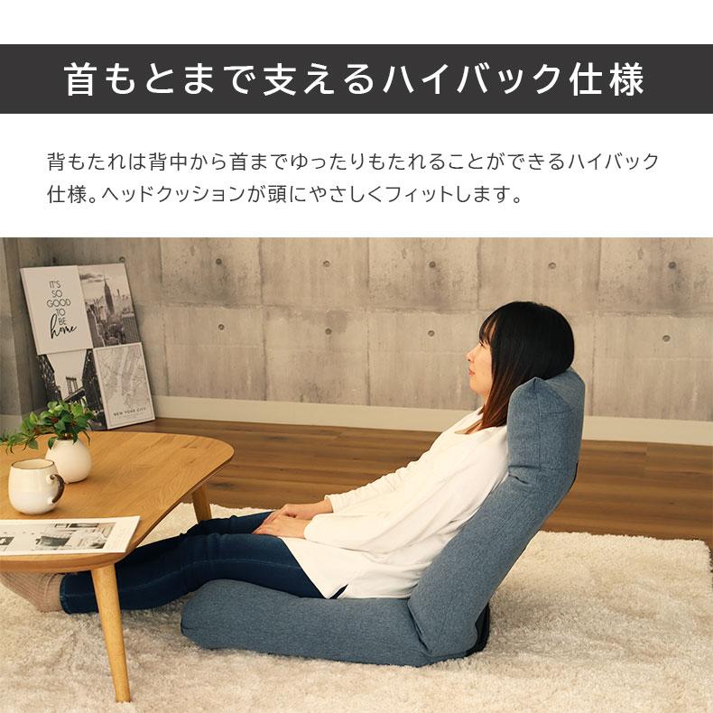 マナベインテリアハーツ 座いす リクライニング ざいす リクライニング